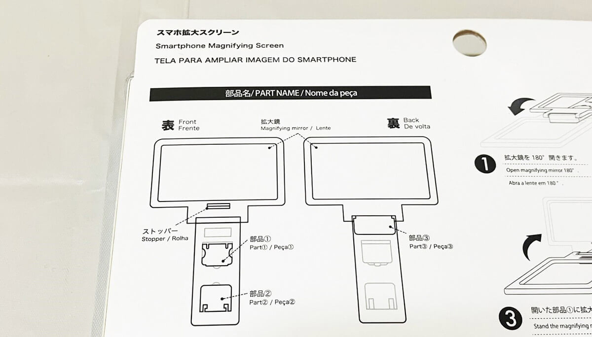 100均の「スマホ拡大鏡」ダイソーとセリアの商品を比較してみた – その結果は？