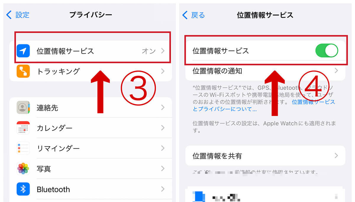 「iPhoneを探す」で友だちが紛失したiPhoneを探す方法【電源オフで利用可能】