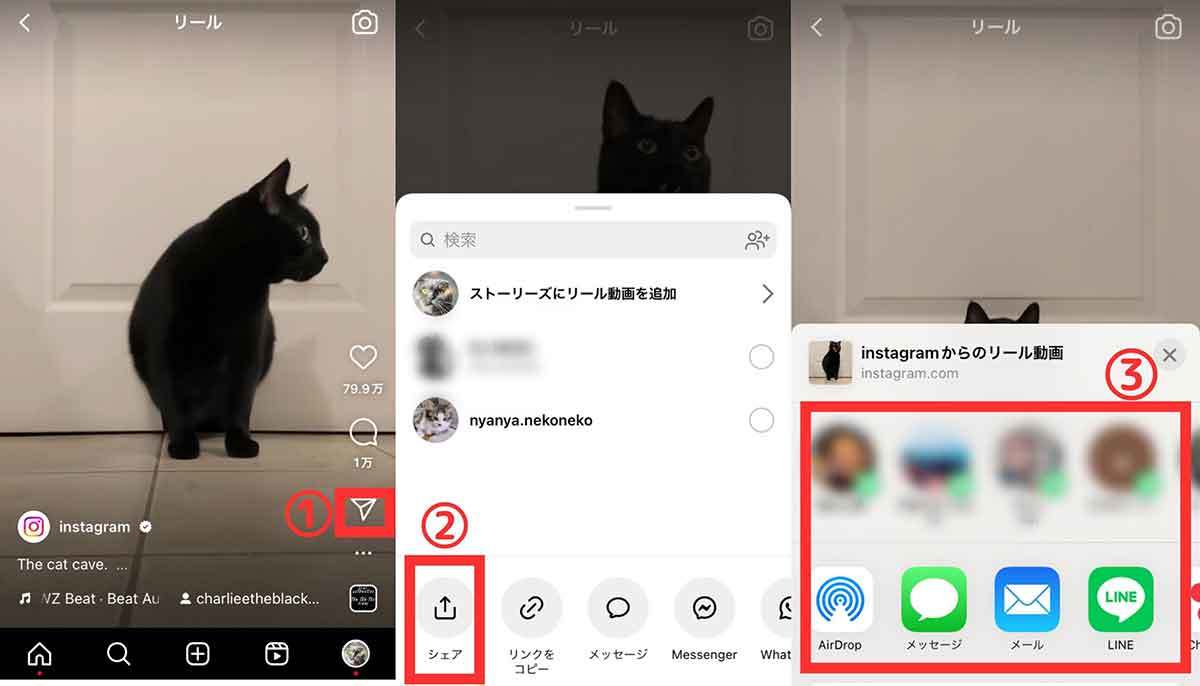 【徹底ガイド】Instagramの「共有（シェア）」はどのボタン？操作方法/使い方