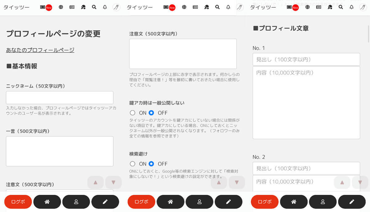 「AI学習をしない」で話題のSNS『タイッツー』のiOS版の使い方 – ポストX/Twitter？