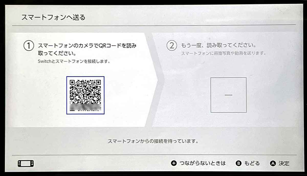 ニンテンドースイッチ本体の使える小ネタ15選 – 便利＆面白ワザまで