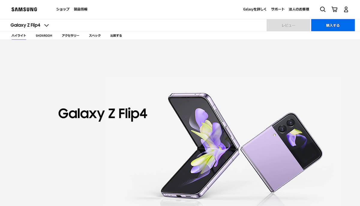【2023最新】折りたたみスマホって実際どう?メリット・デメリットとおすすめ機種