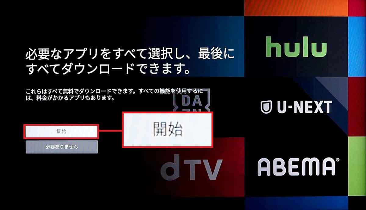 Amazonの「Fire TV Stick」の接続方法と初期設定を写真付きでじっくり解説