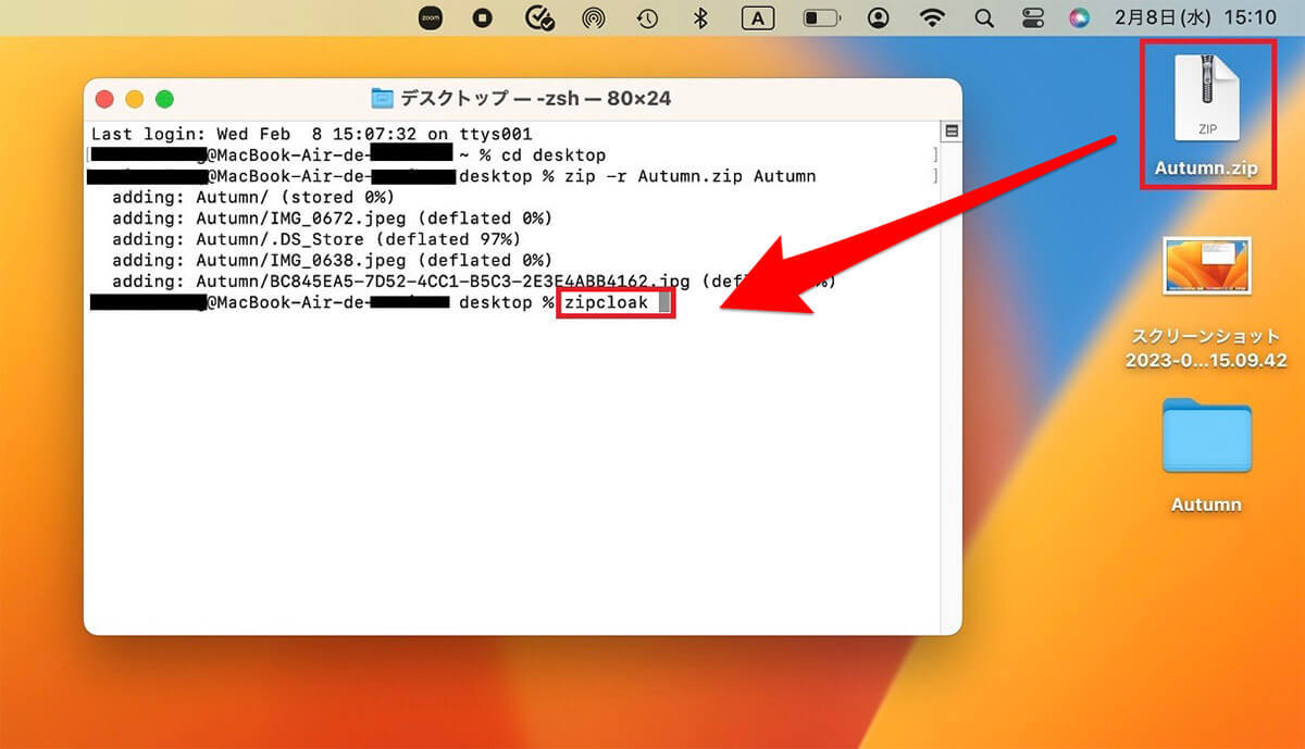 【Mac】「Zipファイル」にパスワードをかける方法を解説！