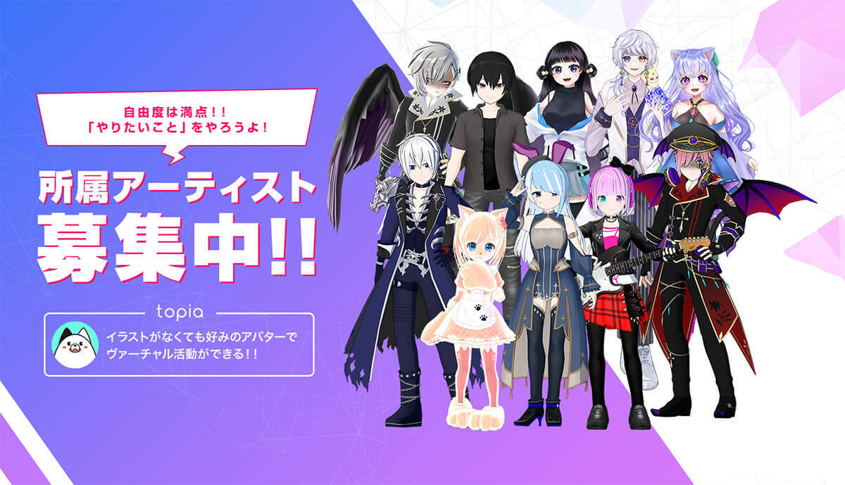 VTuberオーディション情報まとめ【2024年5月】