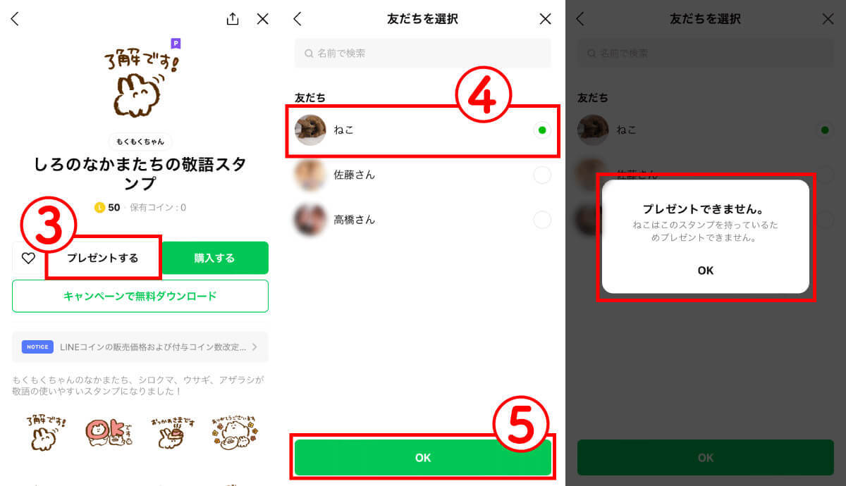 LINE（ライン）で相手にバレずにブロックされているか確認する3つの裏ワザと注意点