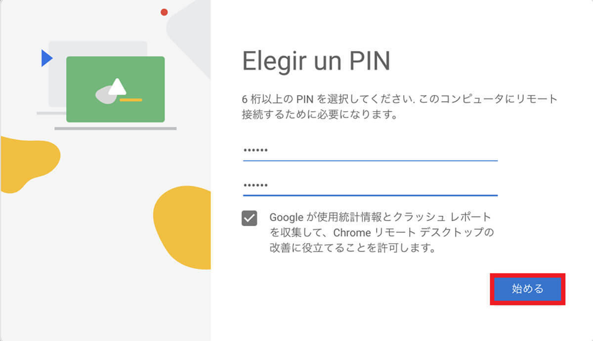 iPhoneからMacを遠隔操作する方法 – 注意点なども解説