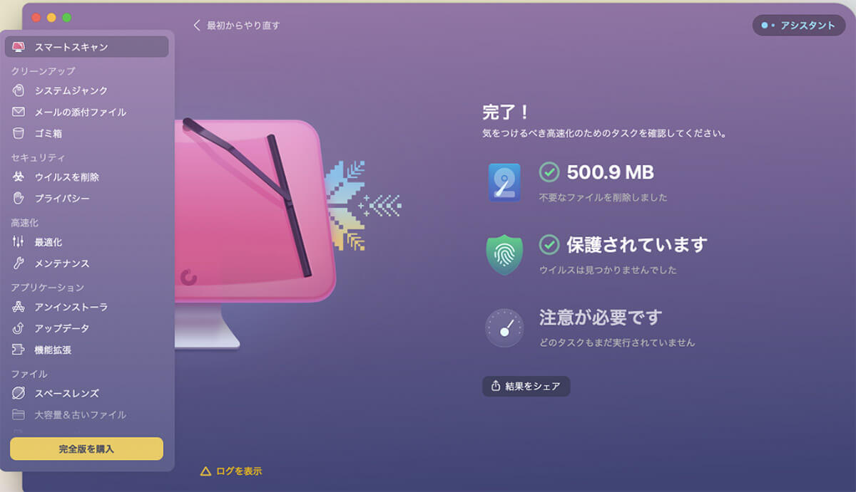 【MacBook】ストレージ容量・使用量を確認する方法