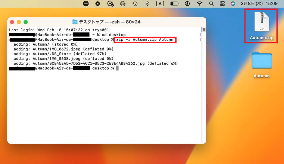 【Mac】「Zipファイル」にパスワードをかける方法を解説！