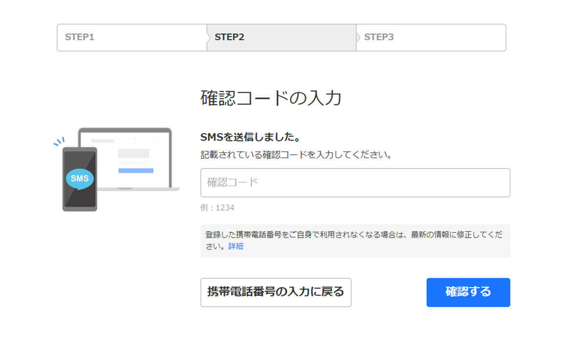 【どうして】ヤフー未登録の電話番号がYahoo!登録時に規約違反で弾かれるのはなぜ？