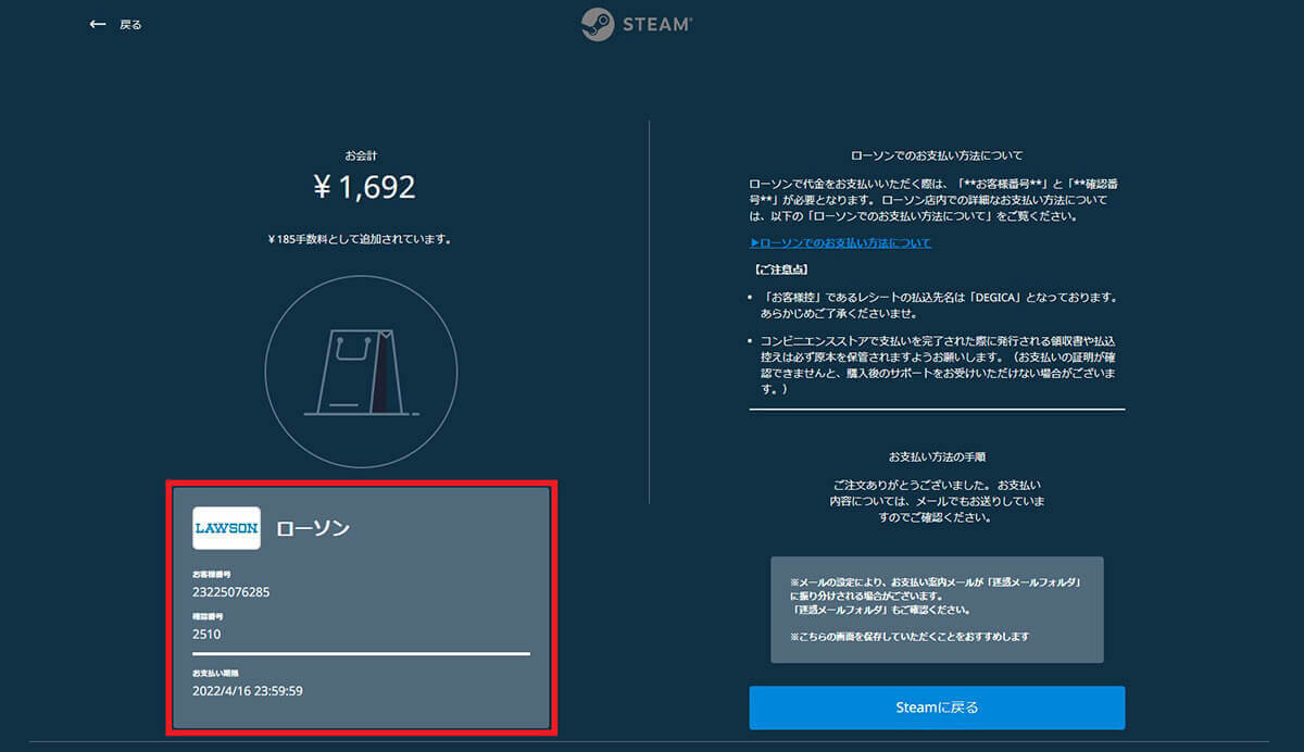 Steamの支払い方法/購入手順を画像付きで解説：クレカ・PayPayからコンビニ払いまで