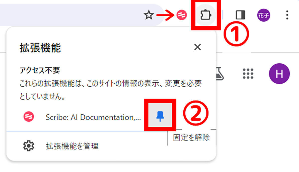 Googleが公式に選ぶ「Chrome拡張機能」おすすめ12選（2023年版）をすべて使ってみた