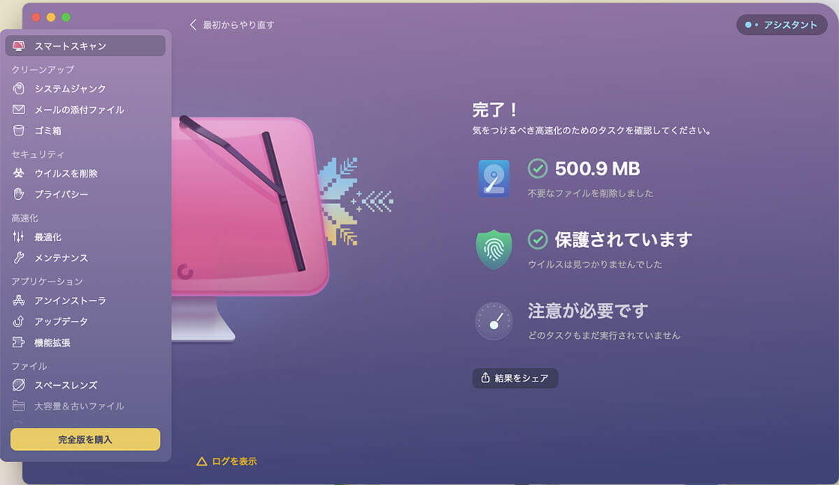 Macのメモリ使用量を減らす方法 – 画面がフリーズしたり反応しない場合は試してほしい