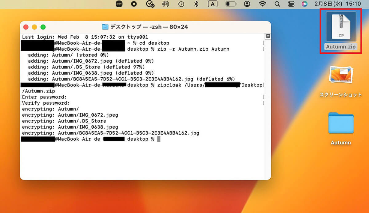 【Mac】「Zipファイル」にパスワードをかける方法を解説！