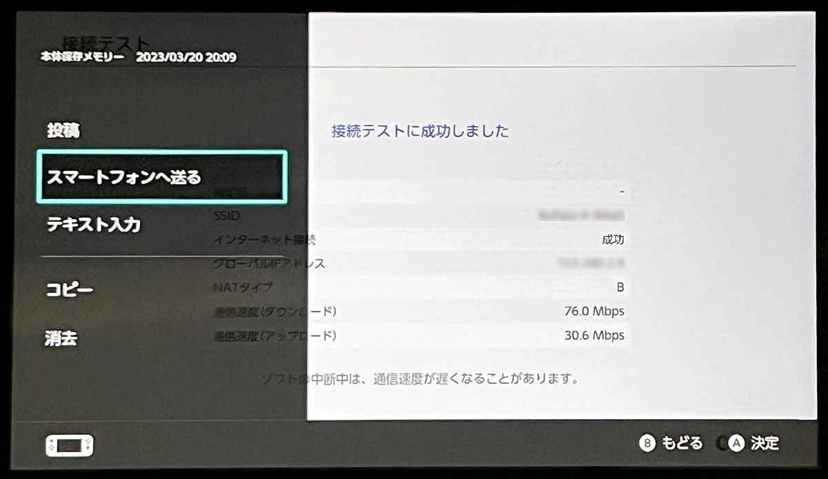 ニンテンドースイッチ本体の使える小ネタ15選 – 便利＆面白ワザまで