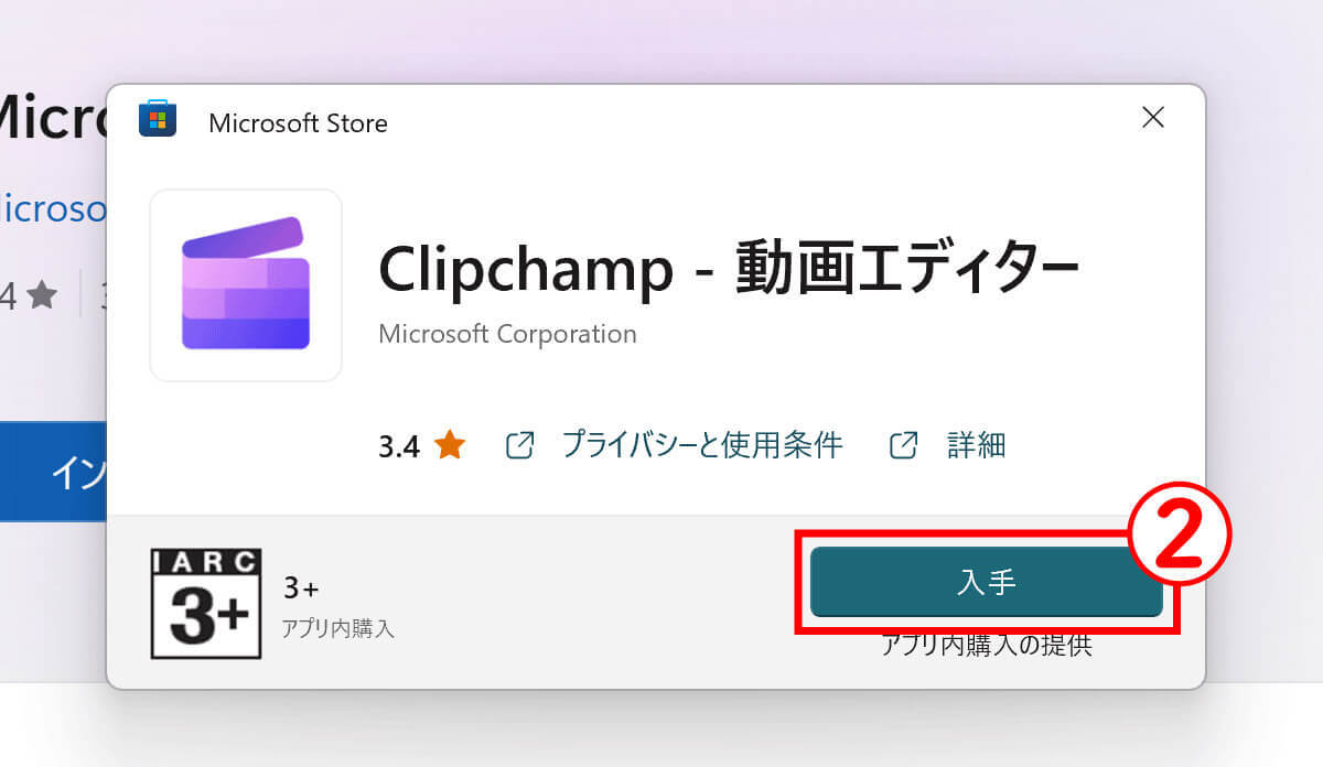 【動画編集】Microsoft Clipchamp無料版（Windows標準）の使い方・操作を解説