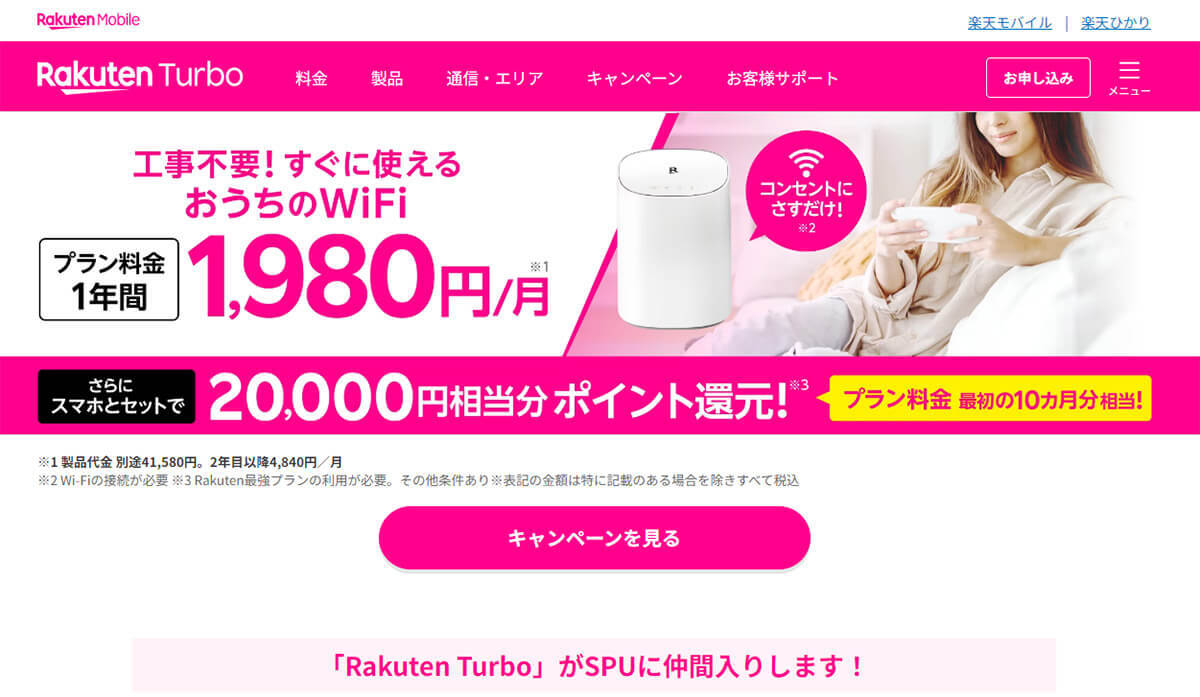 【2023最新】自宅におすすめ！工事不要Wi-Fi比較総まとめ | データ無制限から5G対応まで