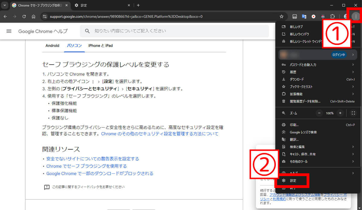 購入したパソコンに勝手についてくる「マカフィー」は不要？　契約しなくても問題ない？