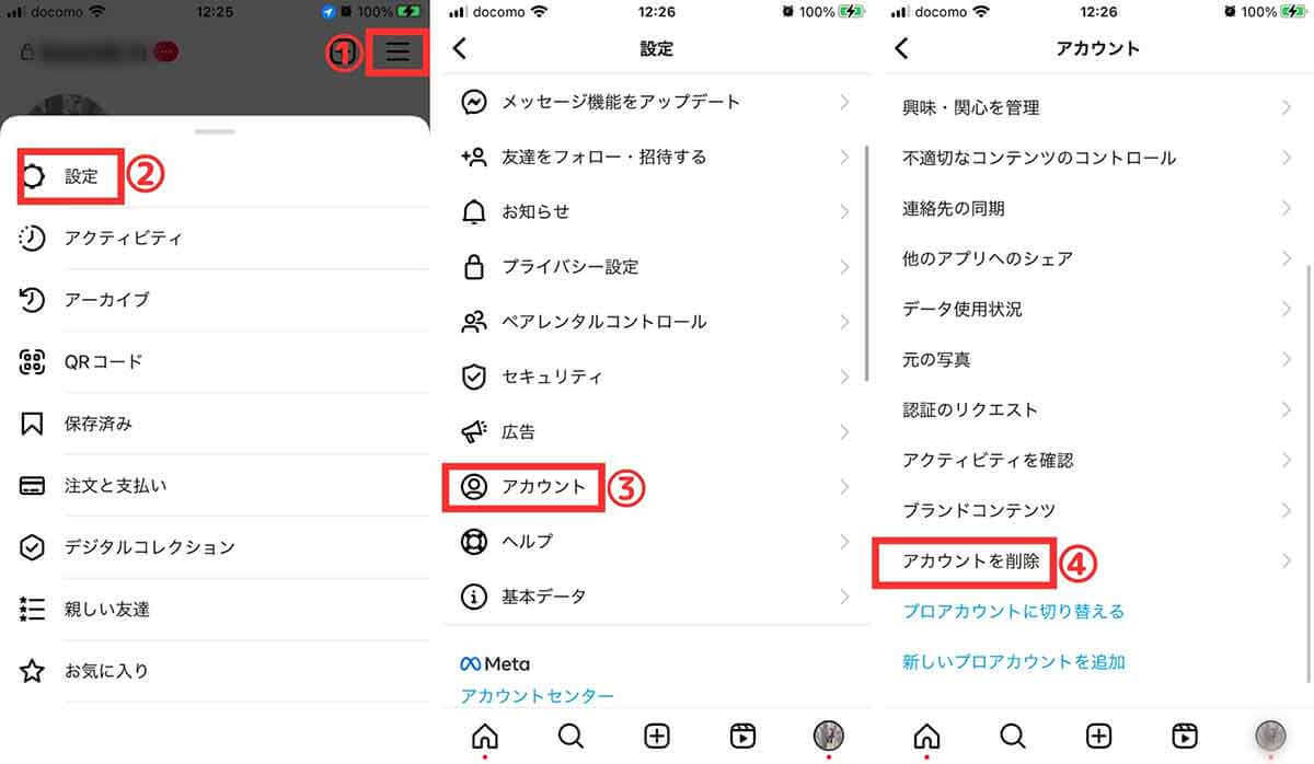 インスタアカウント「一時停止」の方法をiOS/Android別に解説！停止するとどう見える？