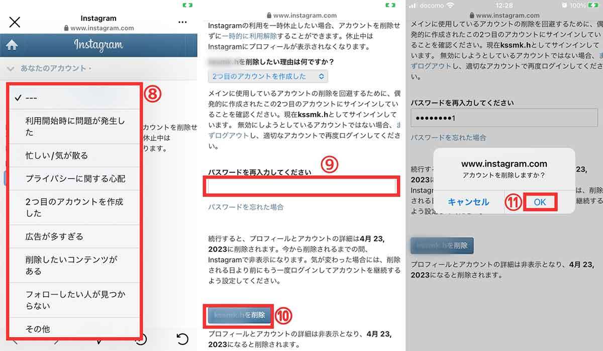 【完全ガイド】Instagramのウェブ版だけができる機能やブラウザ経由での投稿閲覧方法