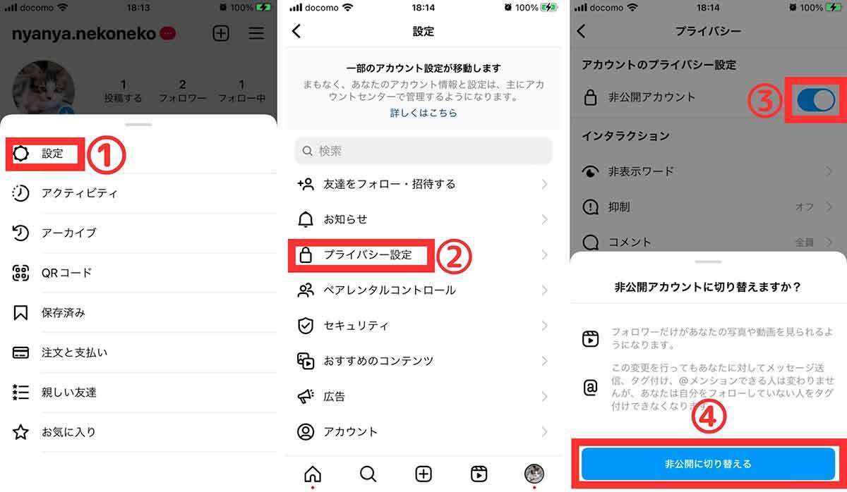 【2023最新】インスタグラムでブロックすると/されると相手にバレる？表示のされ方解説