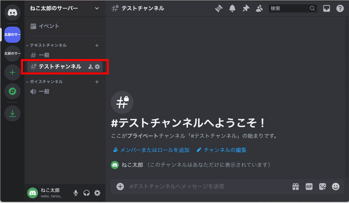 【ブラウザ版】Discordの使い方を徹底解説｜ログイン方法から画面共有まで