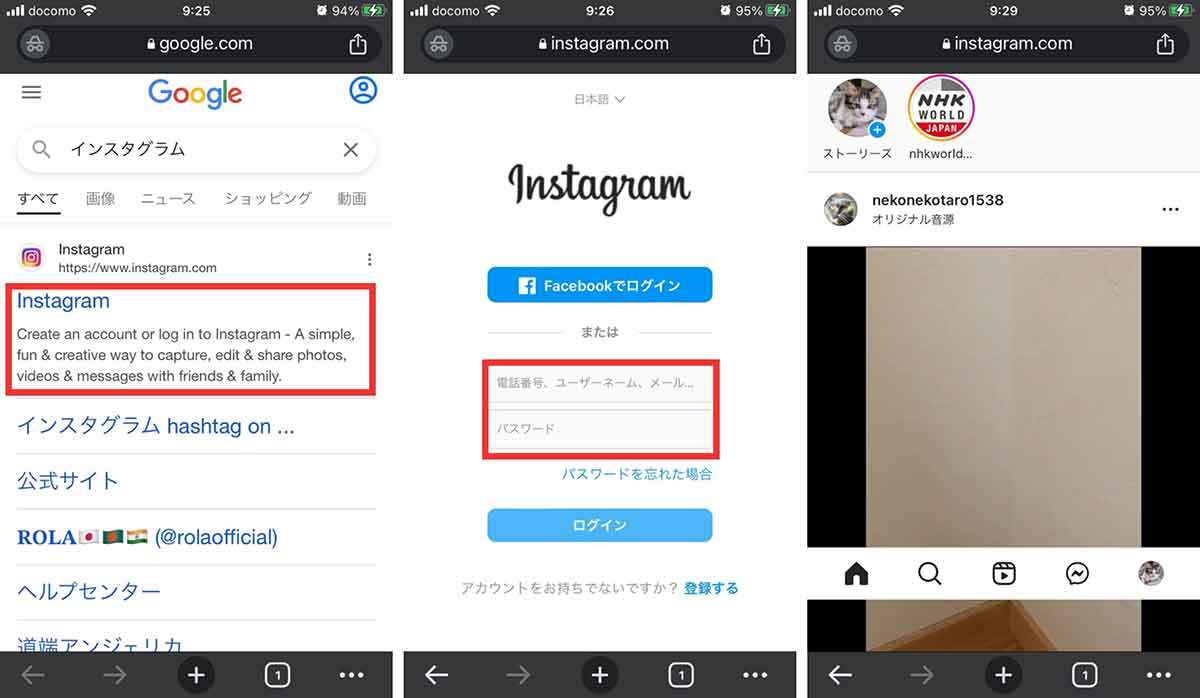 【完全ガイド】Instagramのウェブ版だけができる機能やブラウザ経由での投稿閲覧方法