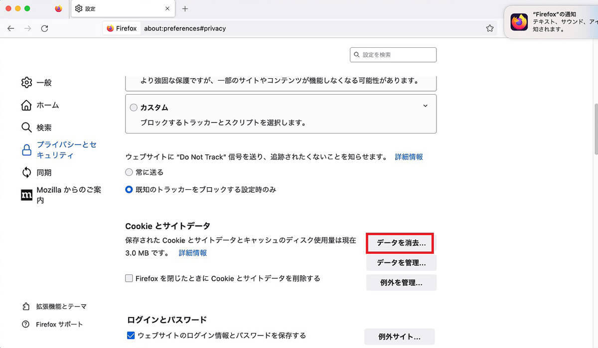 【Mac】「キャッシュ」をクリア/削除する方法 – Safari、Chrome、Firefoxなど