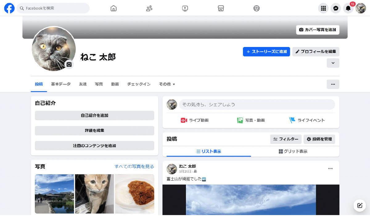 SNSのやり方が分からない！　代表的なSNSサービス一覧とはじめ方（種類別）