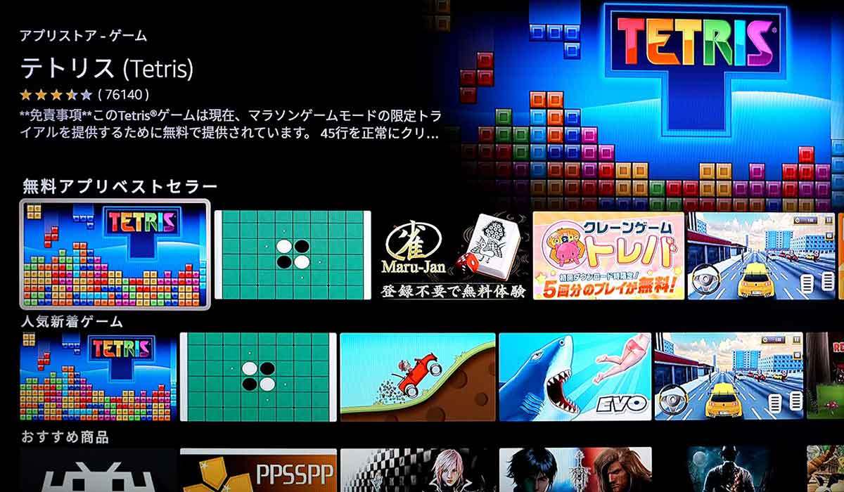 Amazon「Fire TV Stick」ってどんなことができるの？ 9つの機能を紹介