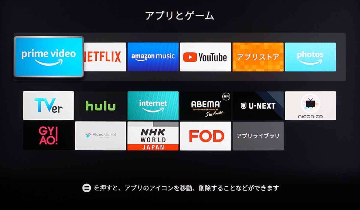 Amazon「Fire TV Stick」でできる9つの機能 – 動画を観る以外にもいろいろできる！