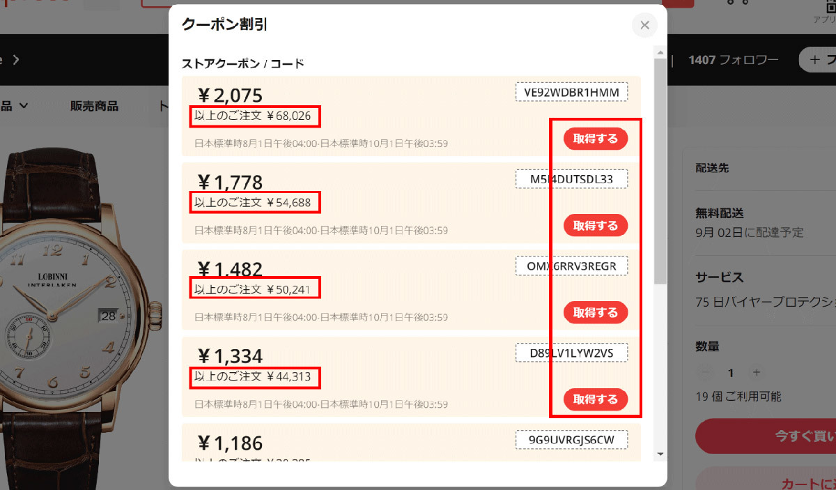 【検証】個人でアリババ中国輸入！アリババの購入方法と商品品質：腕時計を買ってみた