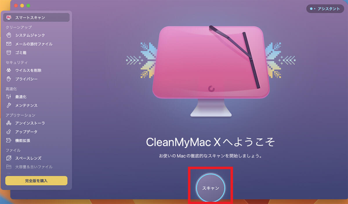 【MacBook】ストレージ容量・使用量を確認する方法