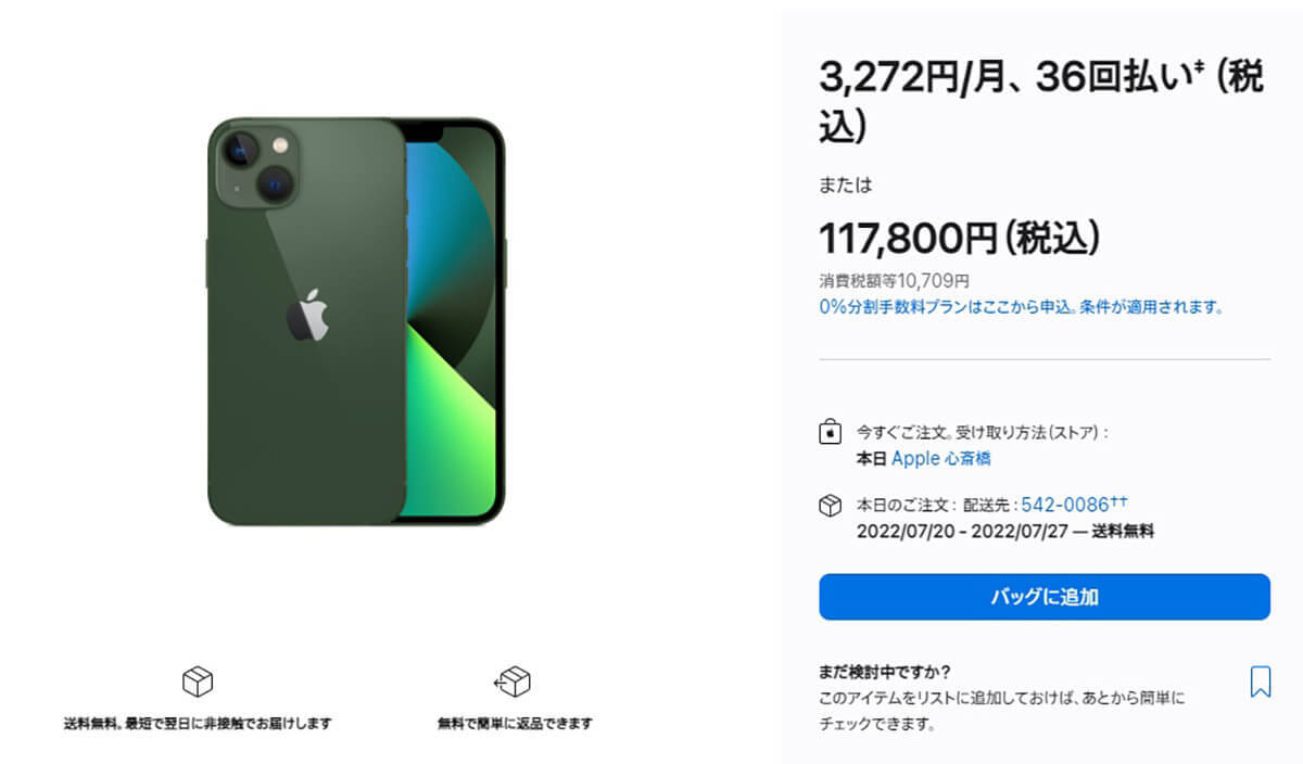 【中古スマホ】新品iPhoneの価格爆上げで需要急増！すでに品薄の店舗も