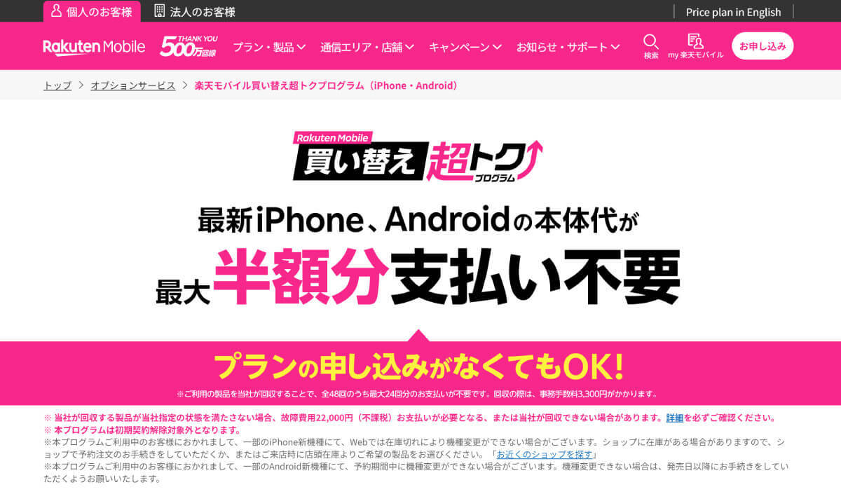 iPhoneの機種変更・データ移行を自分で行う4つの方法と機種変更前にやるべきこと