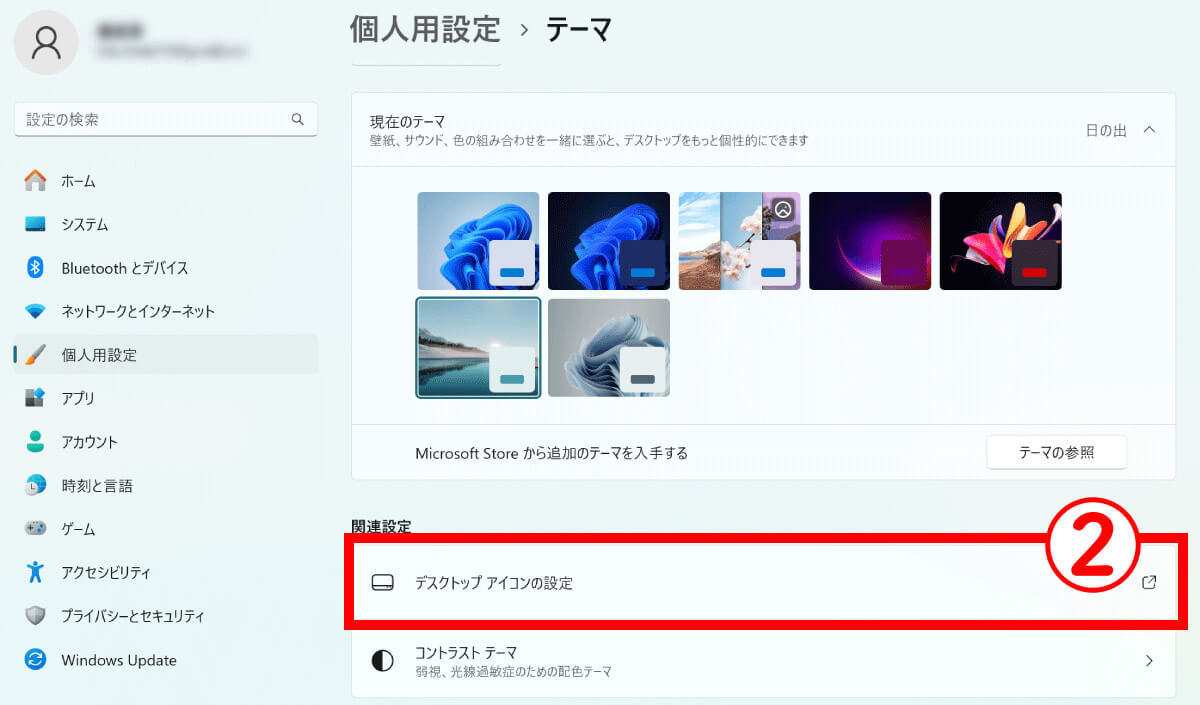 【2024最新】Windows 11の使いにくい機能を使いやすくする7つの設定方法