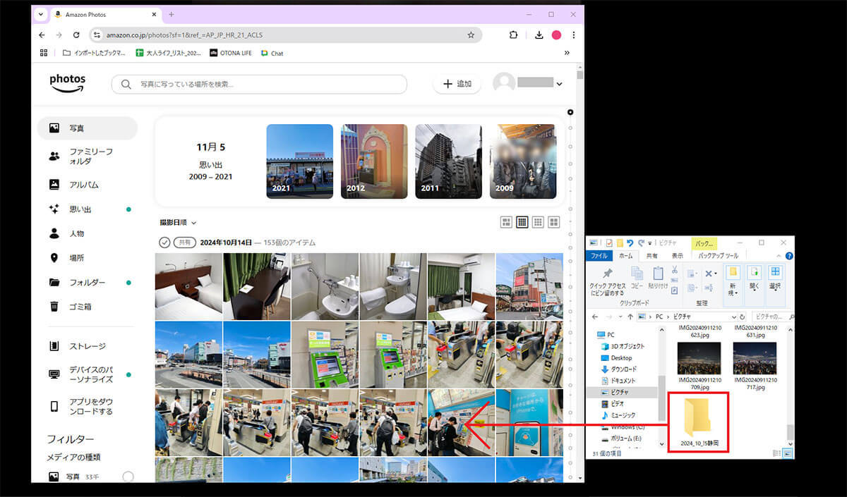 家族写真などを安全に保存するならプライム会員が無制限利用できる「Amazon photos」がオススメなわけ！