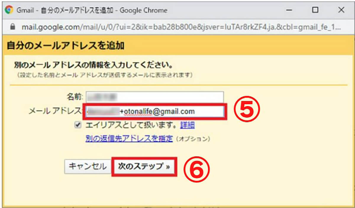 捨てアド（フリーメール）の作り方とおすすめサービス5選！特徴/安全性も解説