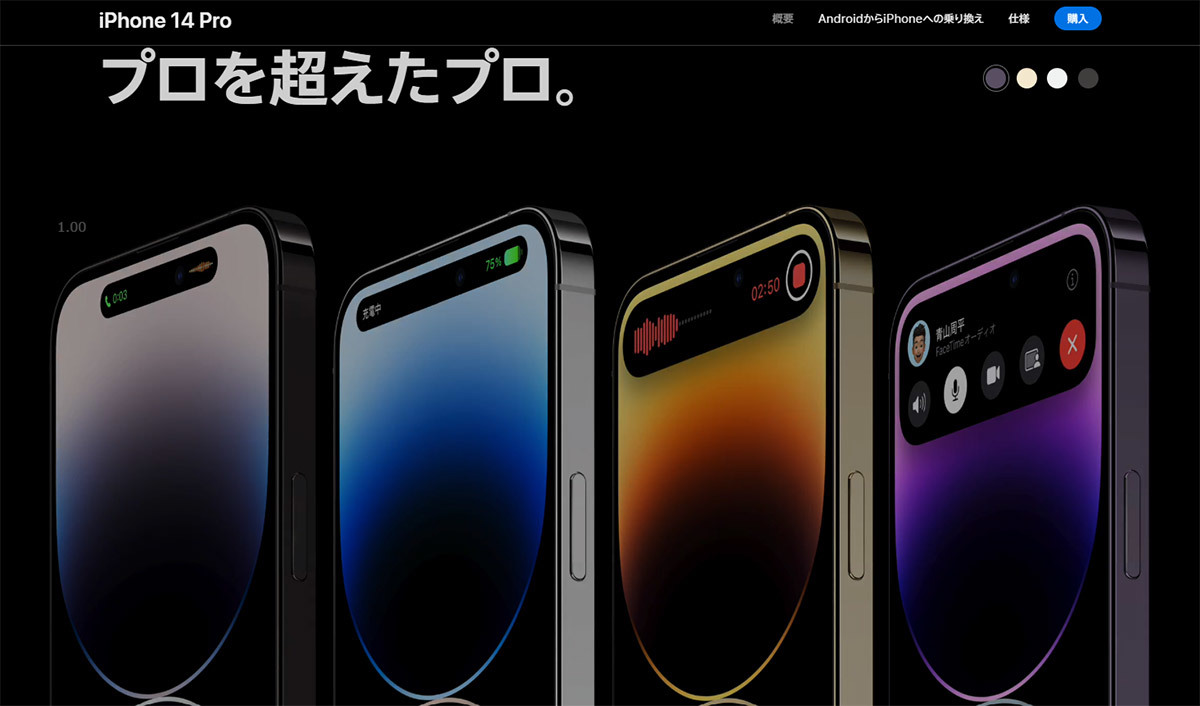 【図解】iPhone 14とiPhone 14 Proって結局何が違うの？どちらがおすすめ？