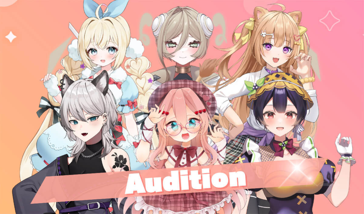 VTuberオーディション情報まとめ【2024年03月】