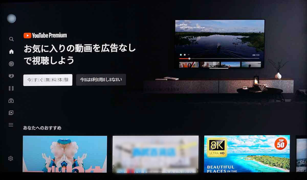 YouTube動画をテレビに映して見る方法は？無線接続・有線接続の手順と周辺機器