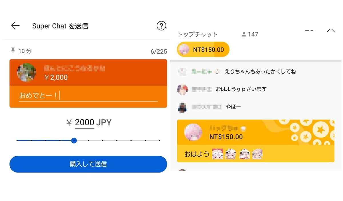 YouTubeの投げ銭機能「スパチャ」の仕組み/送り方と支払い方法、注意点