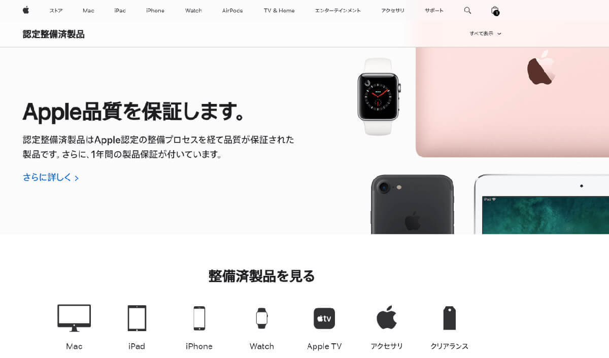 iPadを安く買うには？どこで購入すべき？お得なポイント二重取りの具体的な手順も解説