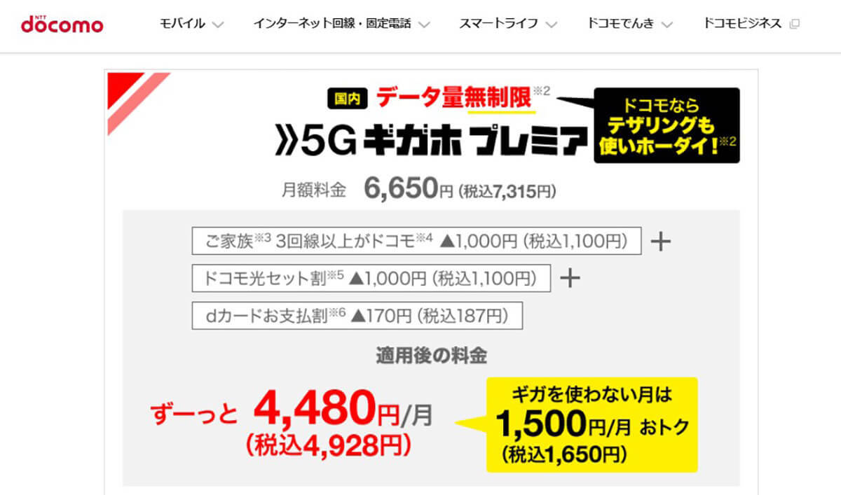 【2023最新】楽天モバイルは危ない!? 契約のメリット/デメリットやリスクを徹底解説