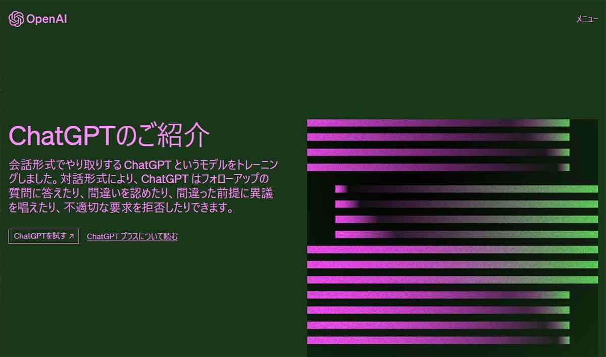 LINE「AIチャットくん」の始め方＆使い方 – 友だち登録するだけで簡単にできる！