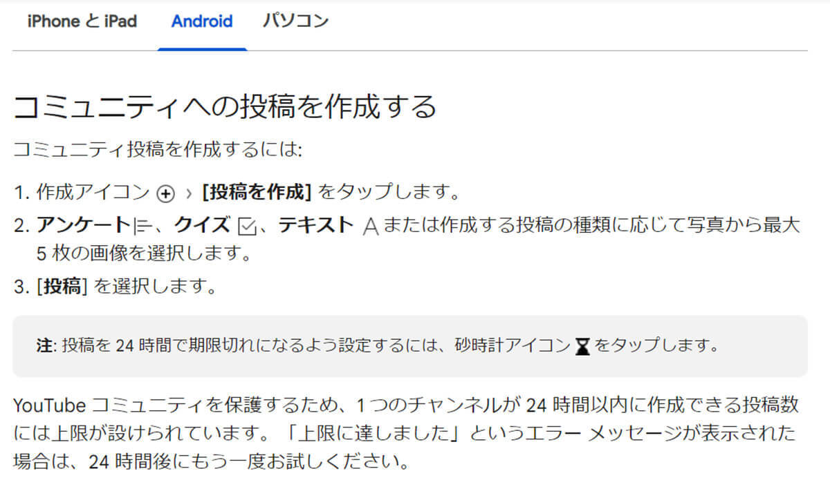 YouTube ストーリー機能が23年6月26日終了、代替え機能は？