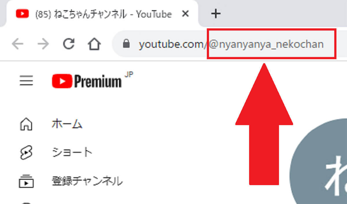 YouTubeハンドルとは？設定方法や表示先、設定するメリットや注意点