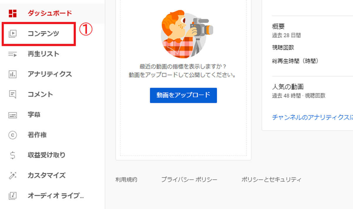 【2023最新】YouTubeの推奨サムネイルサイズの大きさと画像の作り方