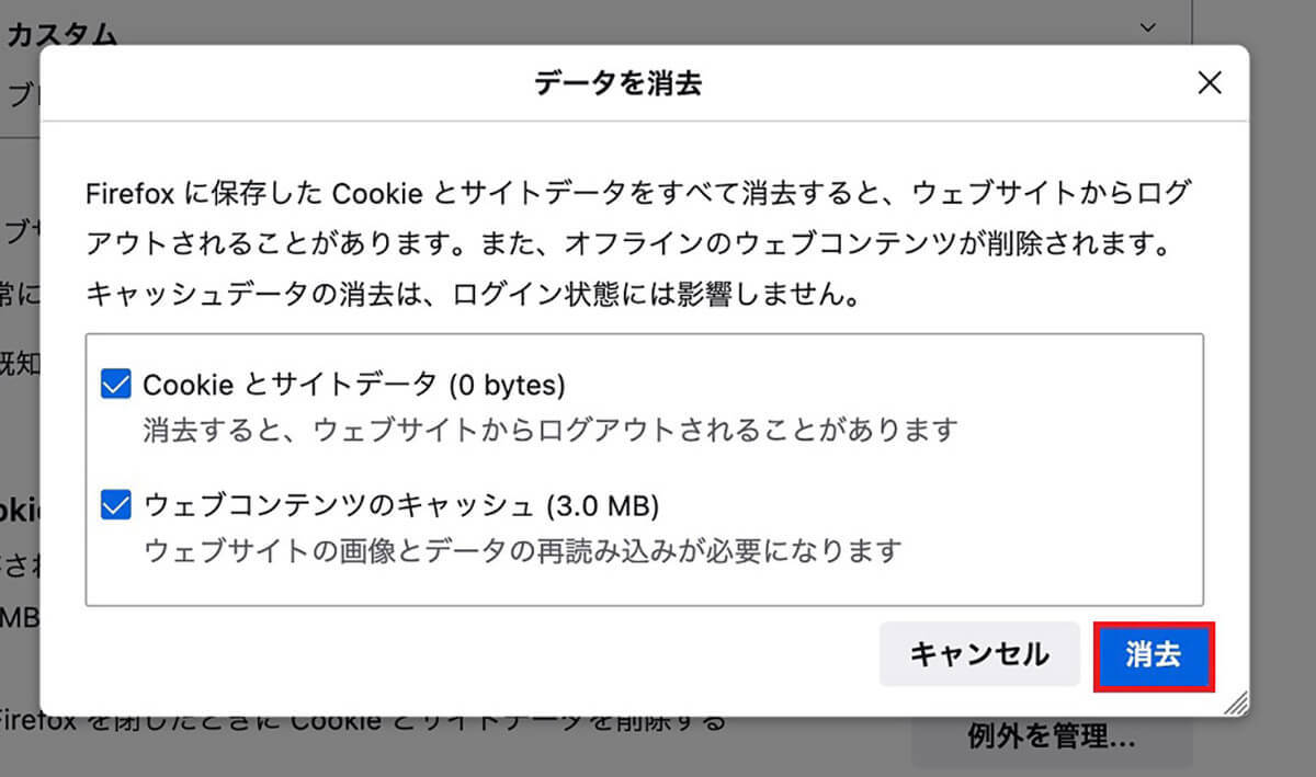 【Mac】「キャッシュ」をクリア/削除する方法 – Safari、Chrome、Firefoxなど