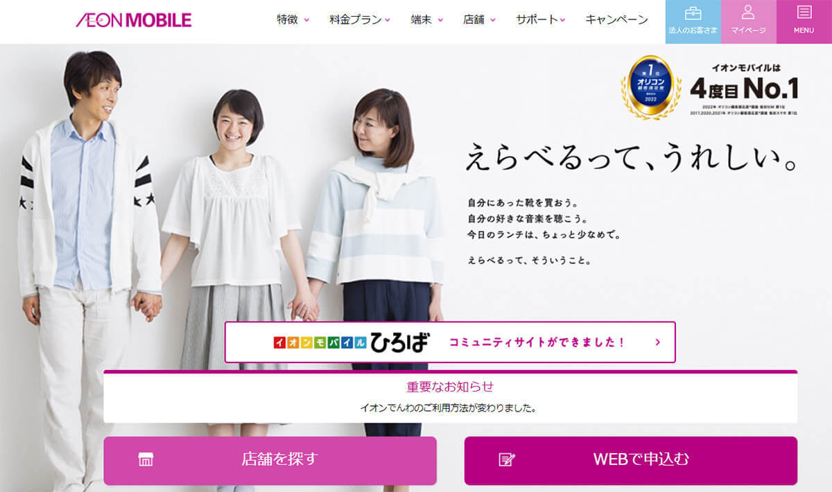 格安SIMキャンペーンまとめ【2023年11月号】NUROモバイル、IIJmio、mineo、BIC SIMなど